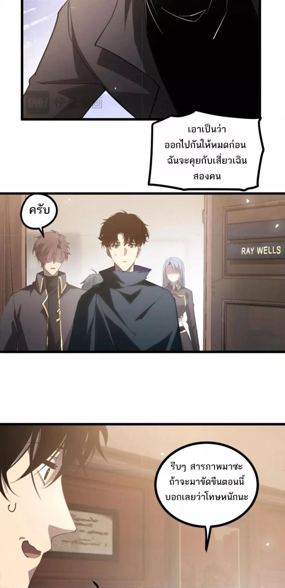 Overlord of Insects อาชีพระดับเทพ เจ้าแห่งแมลงภัยพิบัติ ตอนที่ 14 หน้า 37