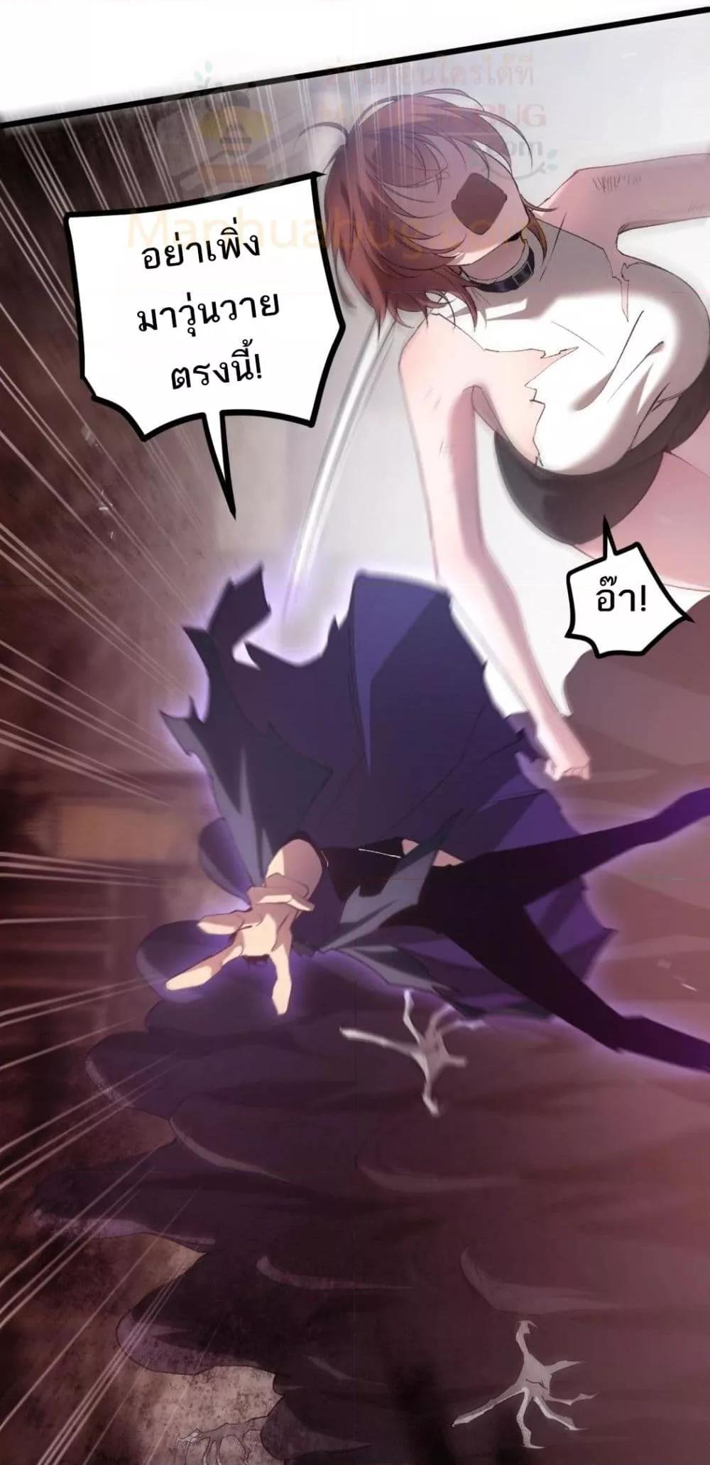 Overlord of Insects อาชีพระดับเทพ เจ้าแห่งแมลงภัยพิบัติ ตอนที่ 14 หน้า 4