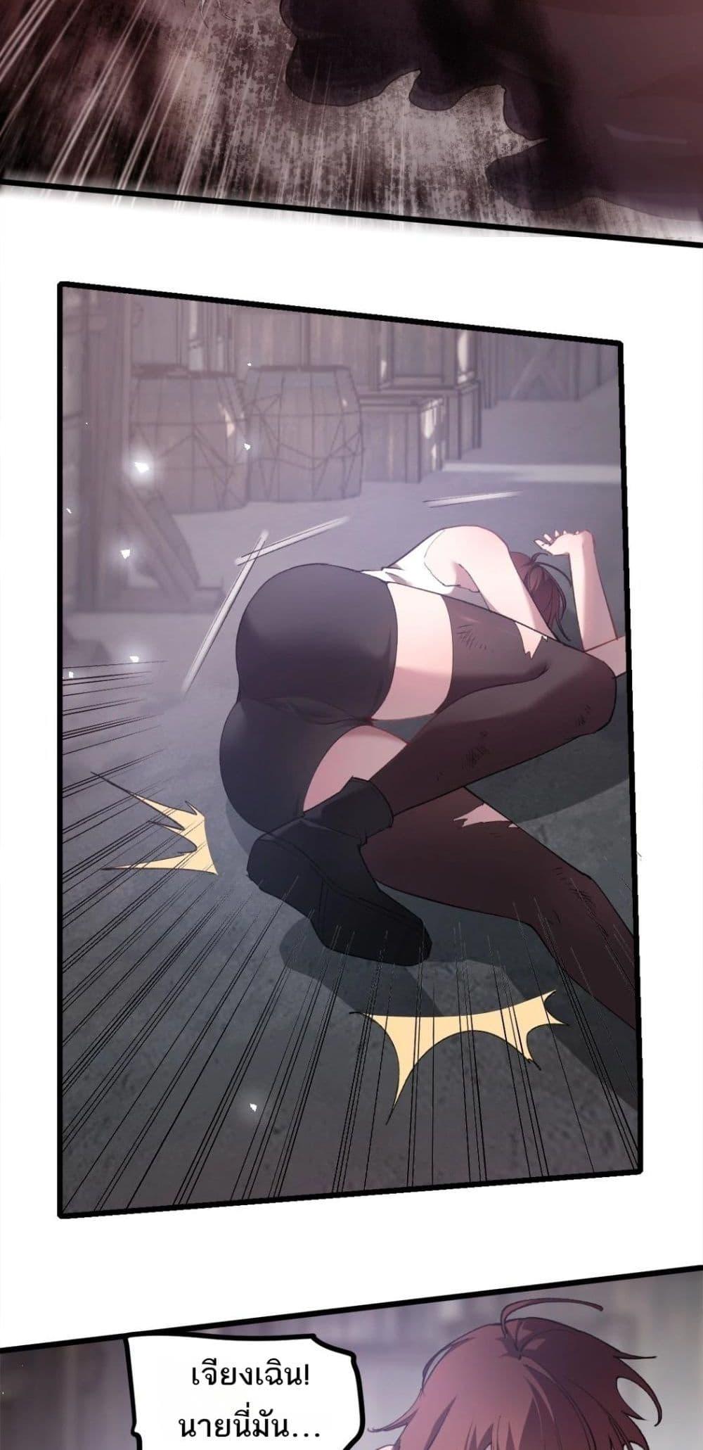 Overlord of Insects อาชีพระดับเทพ เจ้าแห่งแมลงภัยพิบัติ ตอนที่ 14 หน้า 5