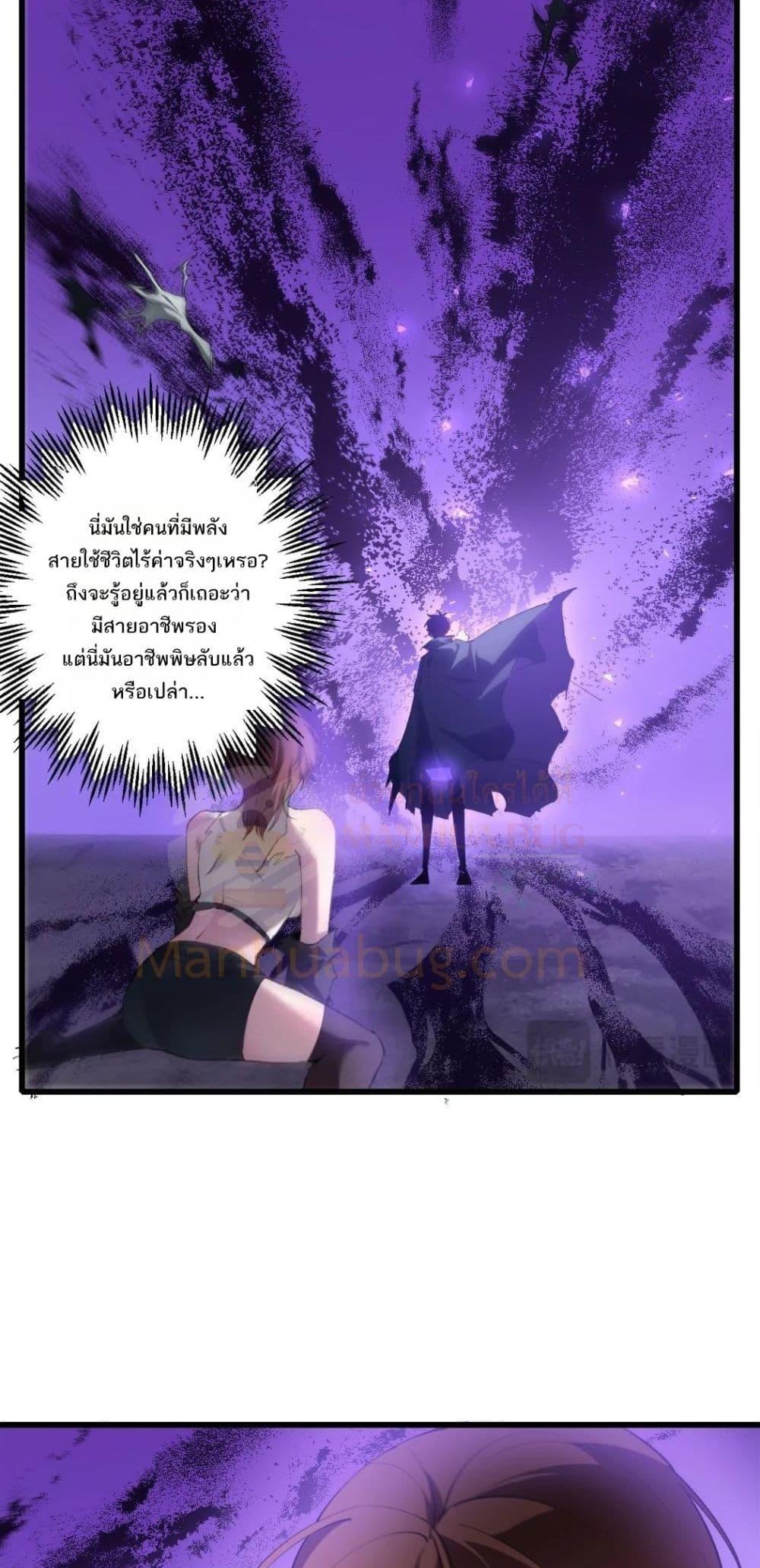 Overlord of Insects อาชีพระดับเทพ เจ้าแห่งแมลงภัยพิบัติ ตอนที่ 14 หน้า 8