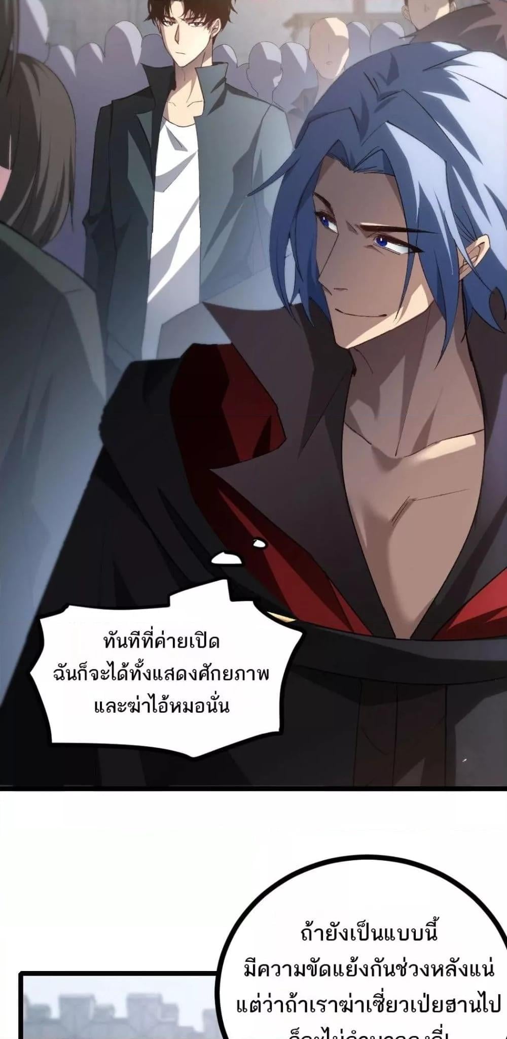 Overlord of Insects อาชีพระดับเทพ เจ้าแห่งแมลงภัยพิบัติ ตอนที่ 17 หน้า 20