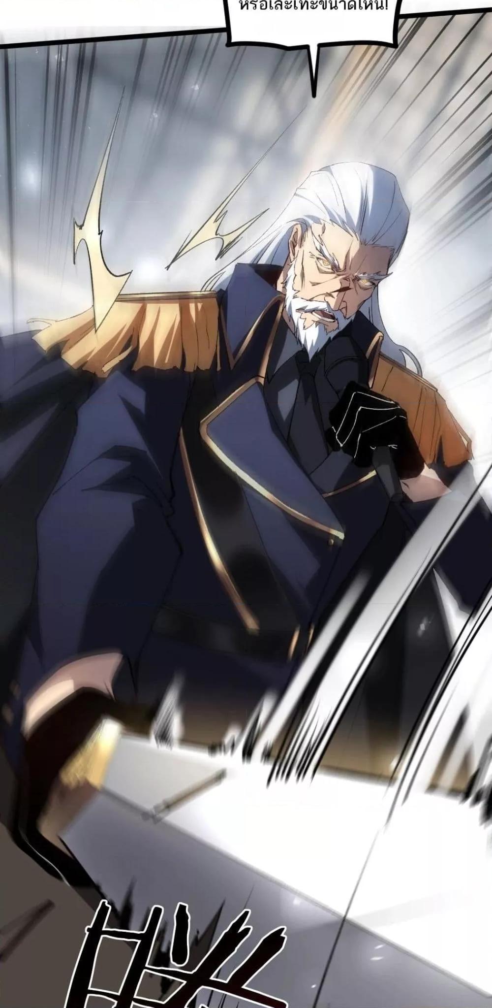 Overlord of Insects อาชีพระดับเทพ เจ้าแห่งแมลงภัยพิบัติ ตอนที่ 17 หน้า 25