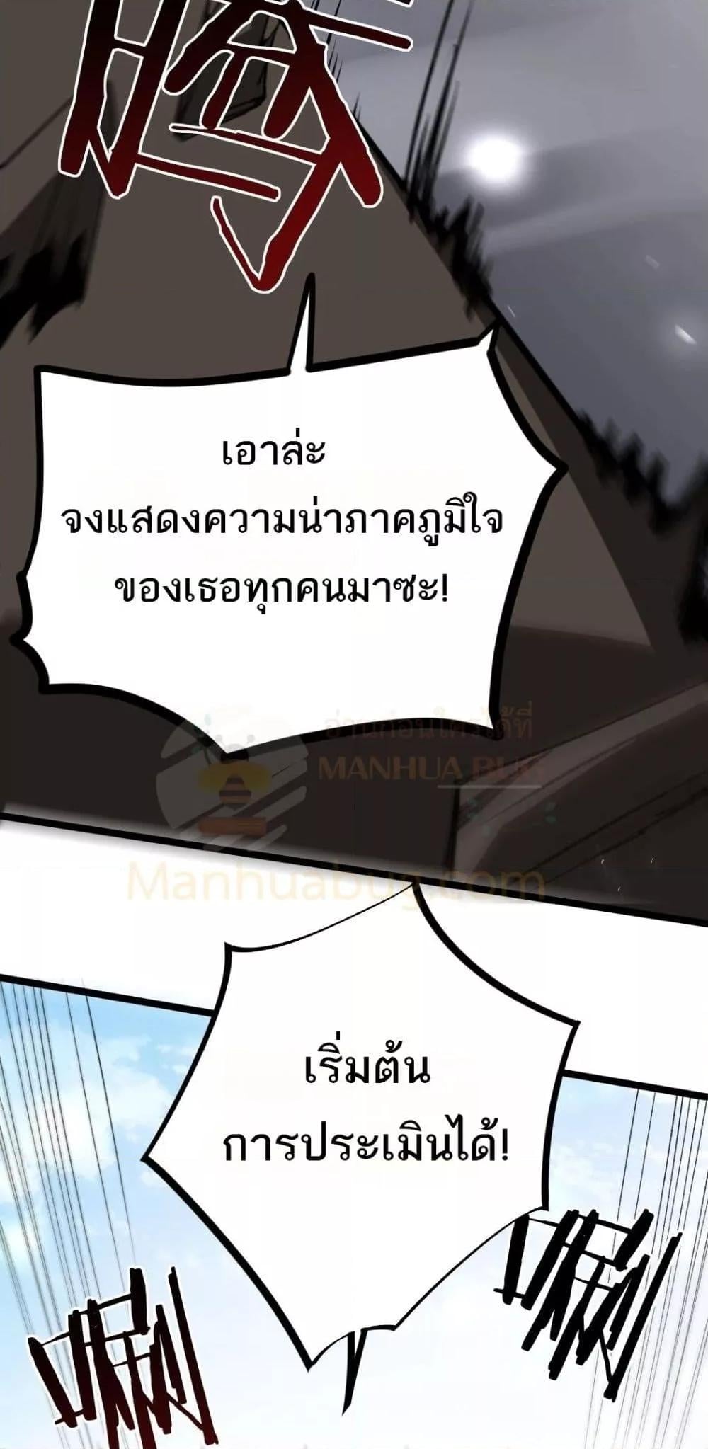 Overlord of Insects อาชีพระดับเทพ เจ้าแห่งแมลงภัยพิบัติ ตอนที่ 17 หน้า 26