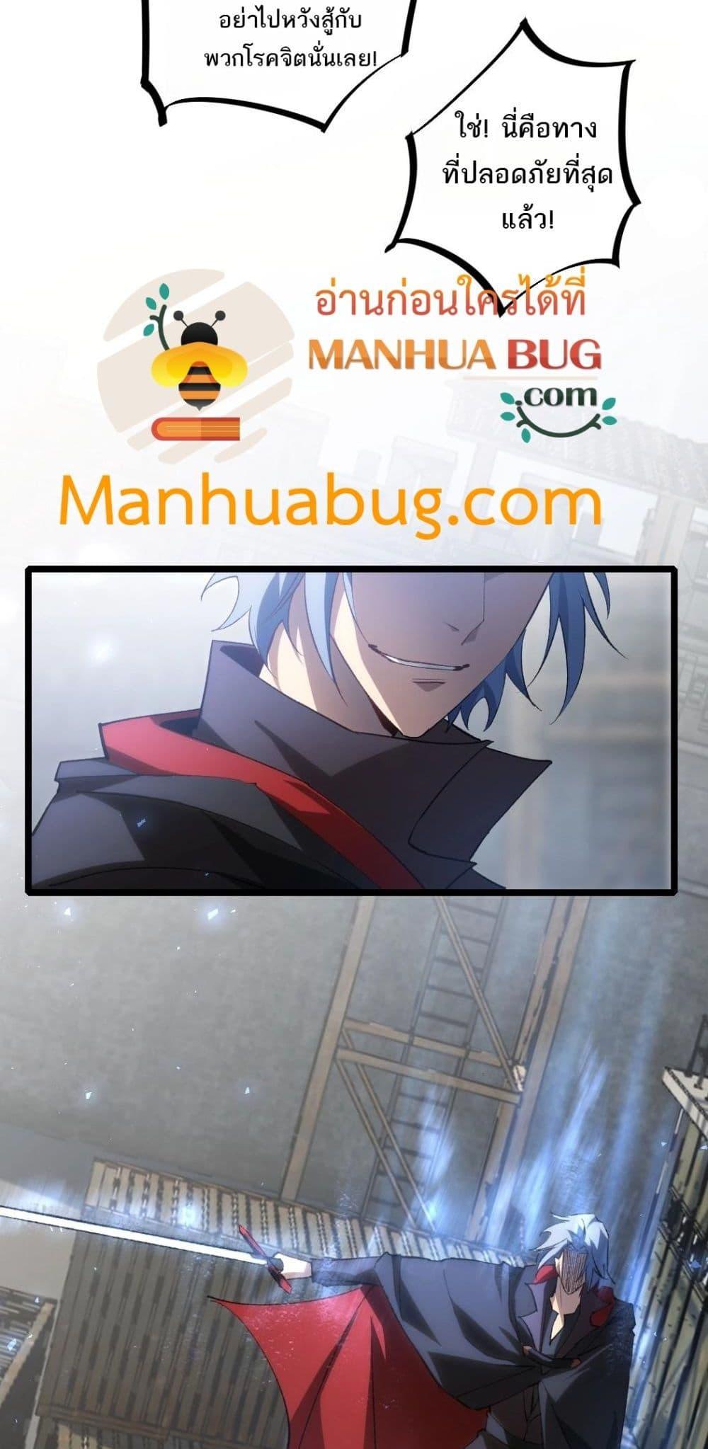 Overlord of Insects อาชีพระดับเทพ เจ้าแห่งแมลงภัยพิบัติ ตอนที่ 17 หน้า 28