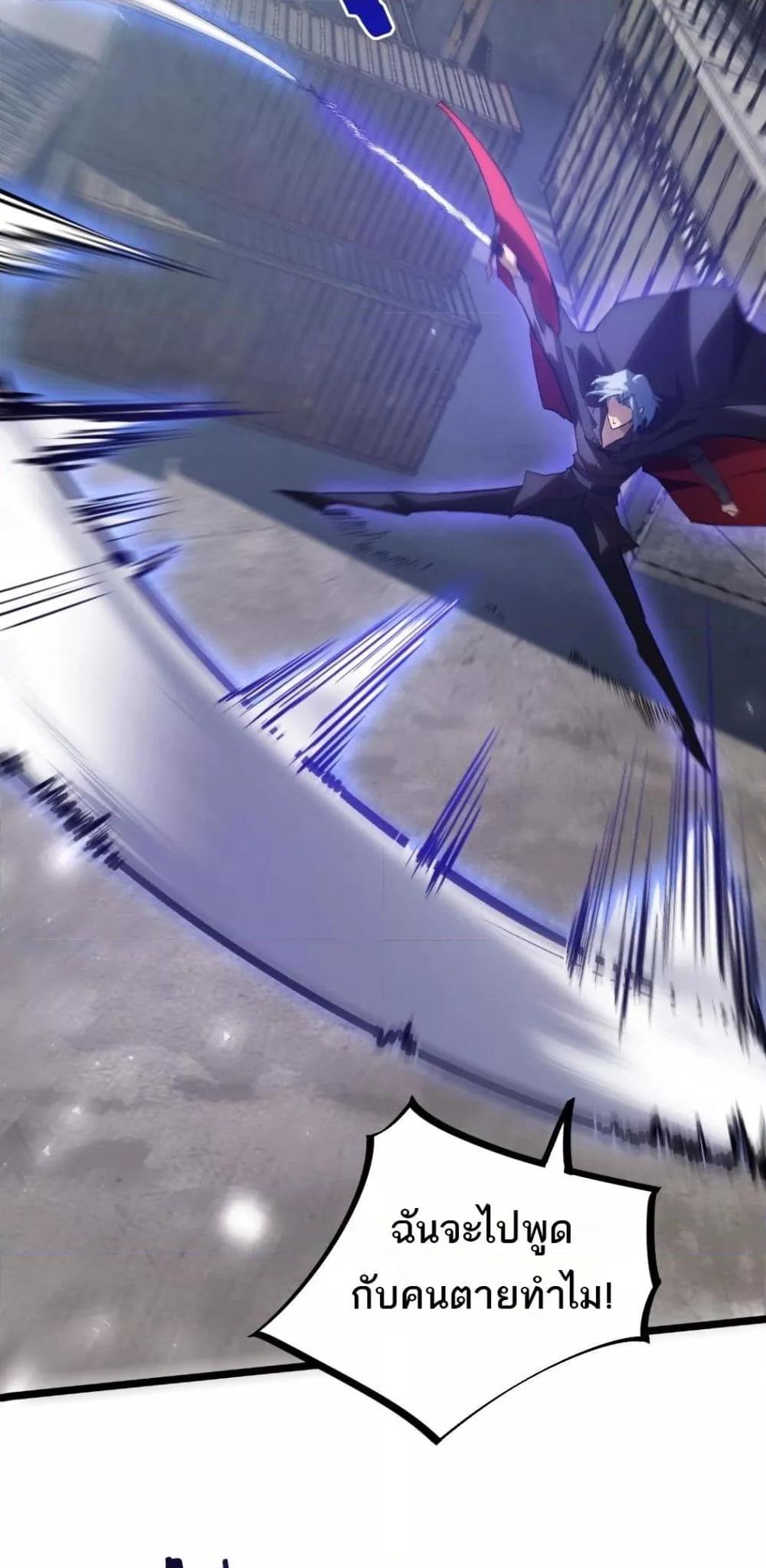 Overlord of Insects อาชีพระดับเทพ เจ้าแห่งแมลงภัยพิบัติ ตอนที่ 17 หน้า 33