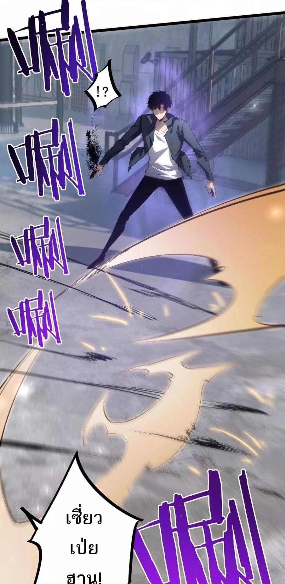 Overlord of Insects อาชีพระดับเทพ เจ้าแห่งแมลงภัยพิบัติ ตอนที่ 17 หน้า 34