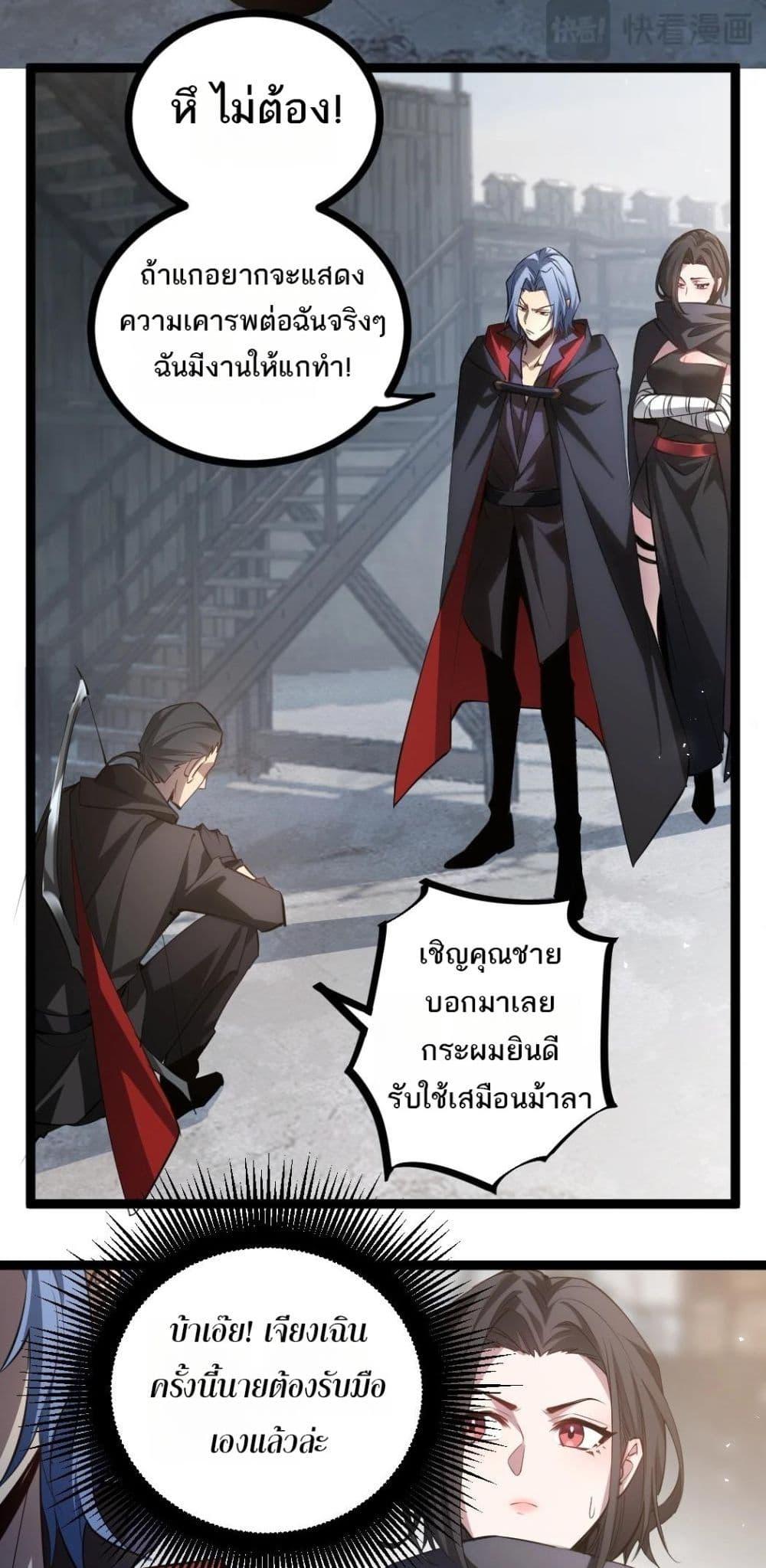 Overlord of Insects อาชีพระดับเทพ เจ้าแห่งแมลงภัยพิบัติ ตอนที่ 17 หน้า 41
