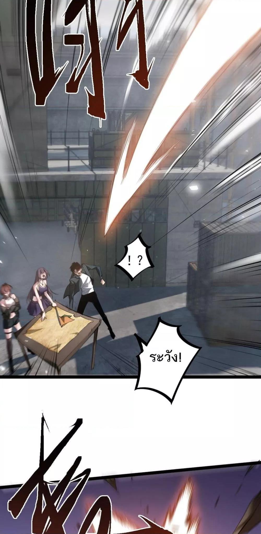 Overlord of Insects อาชีพระดับเทพ เจ้าแห่งแมลงภัยพิบัติ ตอนที่ 17 หน้า 52