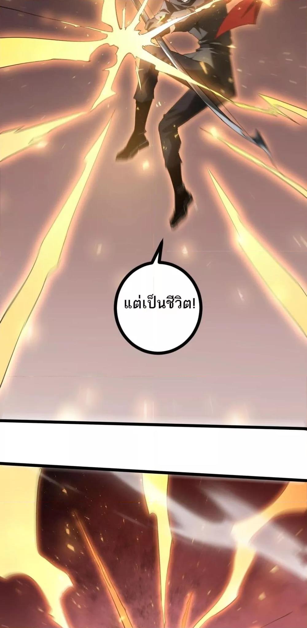 Overlord of Insects อาชีพระดับเทพ เจ้าแห่งแมลงภัยพิบัติ ตอนที่ 17 หน้า 46