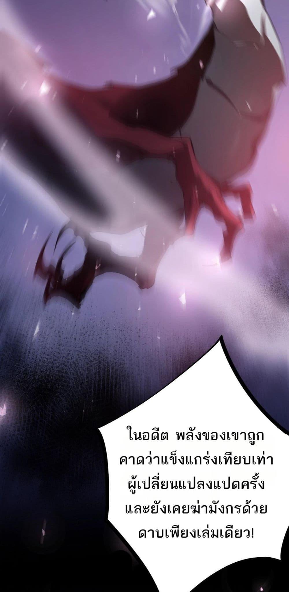 Overlord of Insects อาชีพระดับเทพ เจ้าแห่งแมลงภัยพิบัติ ตอนที่ 17 หน้า 8