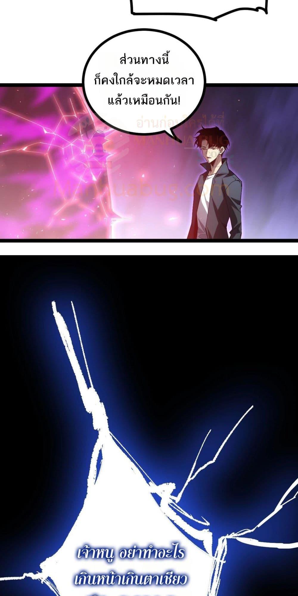 Overlord of Insects อาชีพระดับเทพ เจ้าแห่งแมลงภัยพิบัติ ตอนที่ 19 หน้า 23