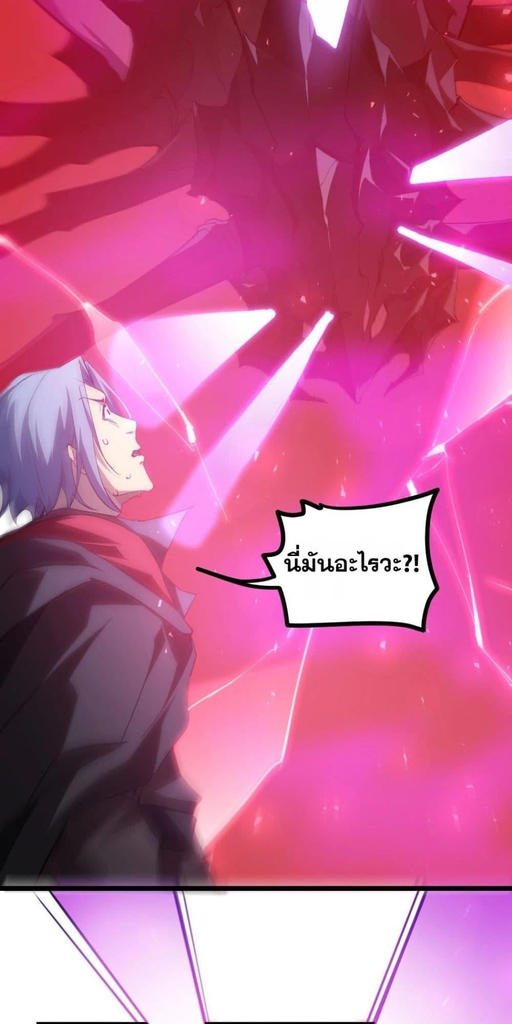 Overlord of Insects อาชีพระดับเทพ เจ้าแห่งแมลงภัยพิบัติ ตอนที่ 19 หน้า 27