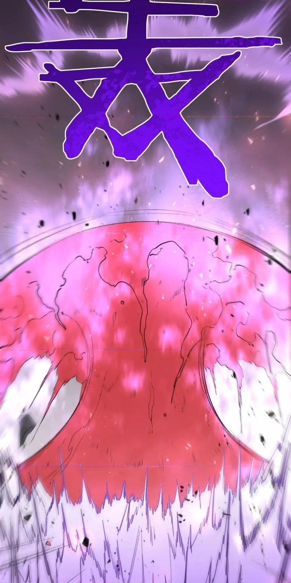 Overlord of Insects อาชีพระดับเทพ เจ้าแห่งแมลงภัยพิบัติ ตอนที่ 19 หน้า 29