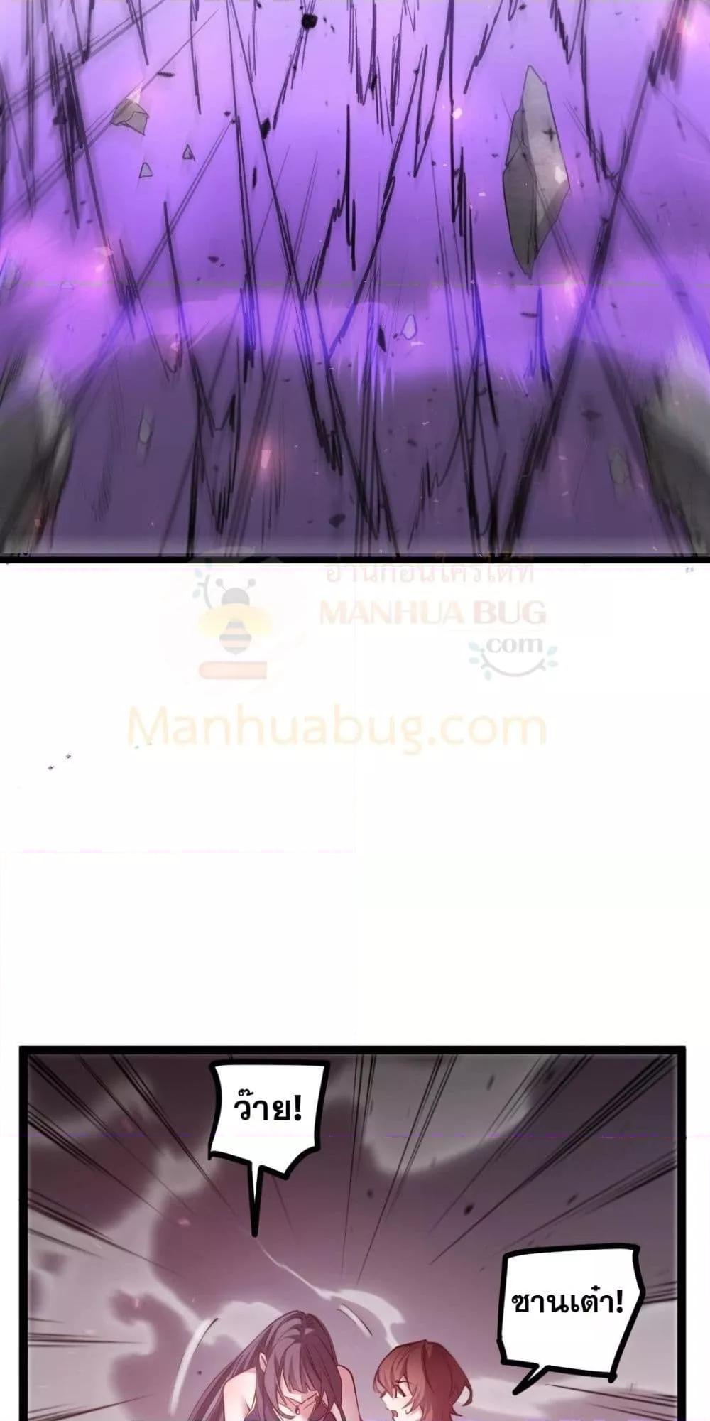 Overlord of Insects อาชีพระดับเทพ เจ้าแห่งแมลงภัยพิบัติ ตอนที่ 19 หน้า 30