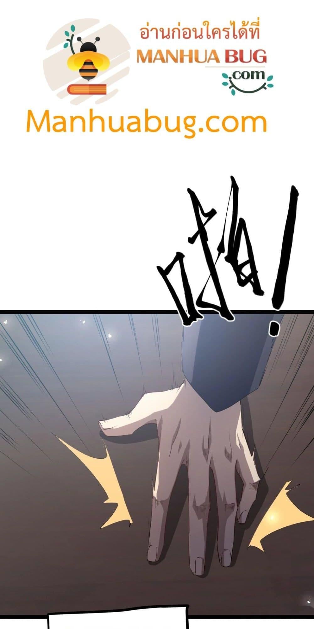 Overlord of Insects อาชีพระดับเทพ เจ้าแห่งแมลงภัยพิบัติ ตอนที่ 19 หน้า 36