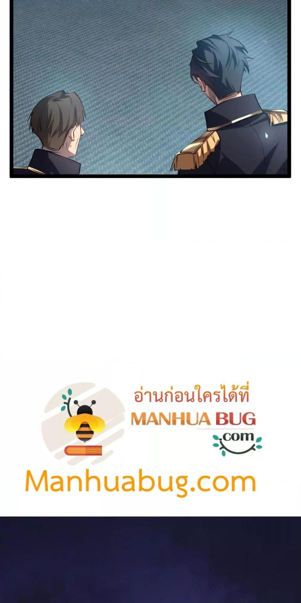 Overlord of Insects อาชีพระดับเทพ เจ้าแห่งแมลงภัยพิบัติ ตอนที่ 19 หน้า 44