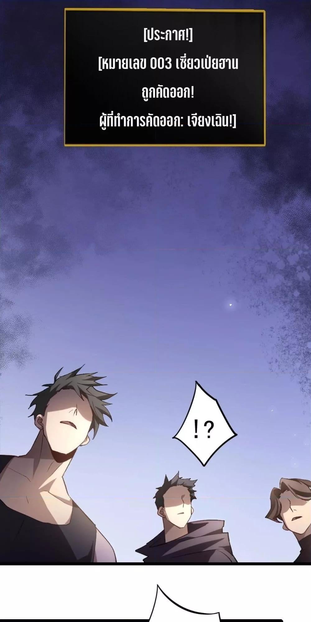 Overlord of Insects อาชีพระดับเทพ เจ้าแห่งแมลงภัยพิบัติ ตอนที่ 19 หน้า 45