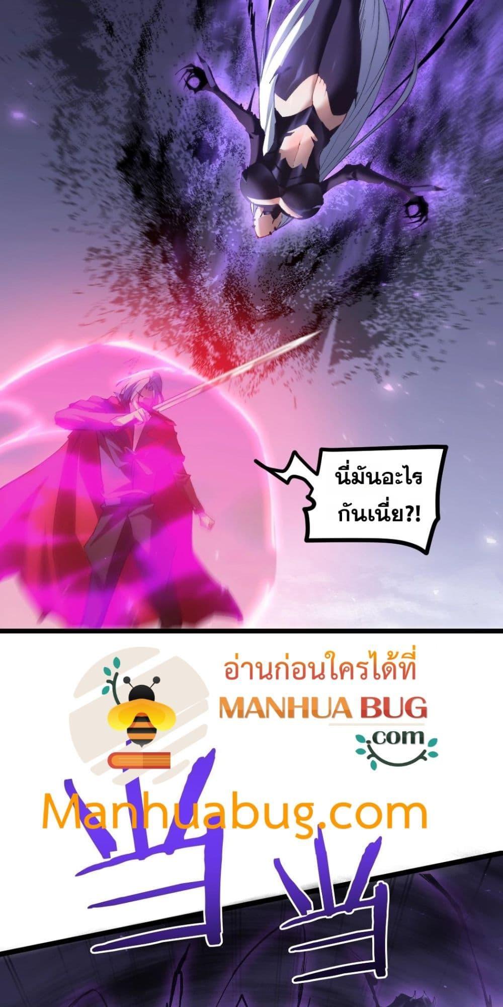 Overlord of Insects อาชีพระดับเทพ เจ้าแห่งแมลงภัยพิบัติ ตอนที่ 19 หน้า 5