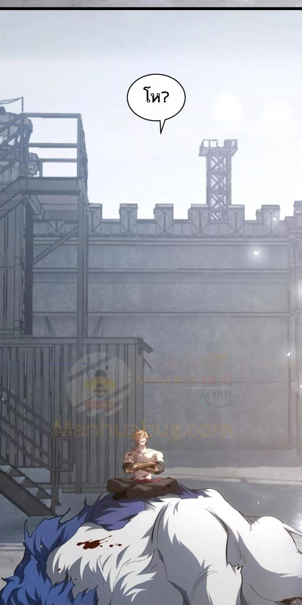 Overlord of Insects อาชีพระดับเทพ เจ้าแห่งแมลงภัยพิบัติ ตอนที่ 19 หน้า 50