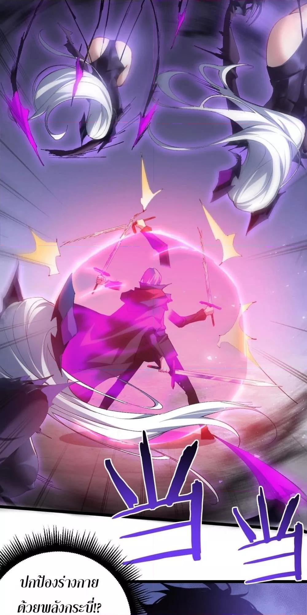 Overlord of Insects อาชีพระดับเทพ เจ้าแห่งแมลงภัยพิบัติ ตอนที่ 19 หน้า 6