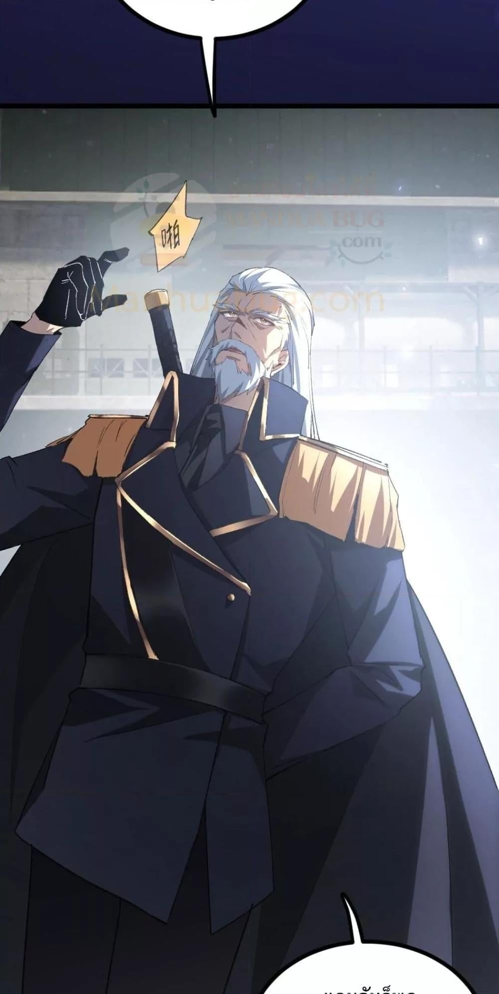 Overlord of Insects อาชีพระดับเทพ เจ้าแห่งแมลงภัยพิบัติ ตอนที่ 20 หน้า 22