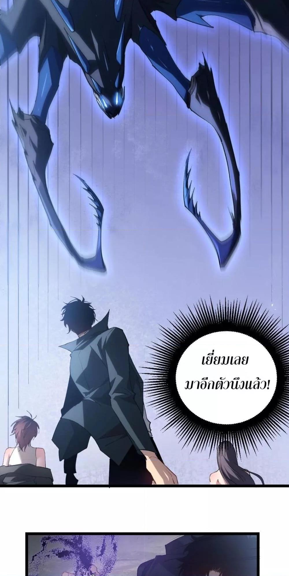 Overlord of Insects อาชีพระดับเทพ เจ้าแห่งแมลงภัยพิบัติ ตอนที่ 20 หน้า 29