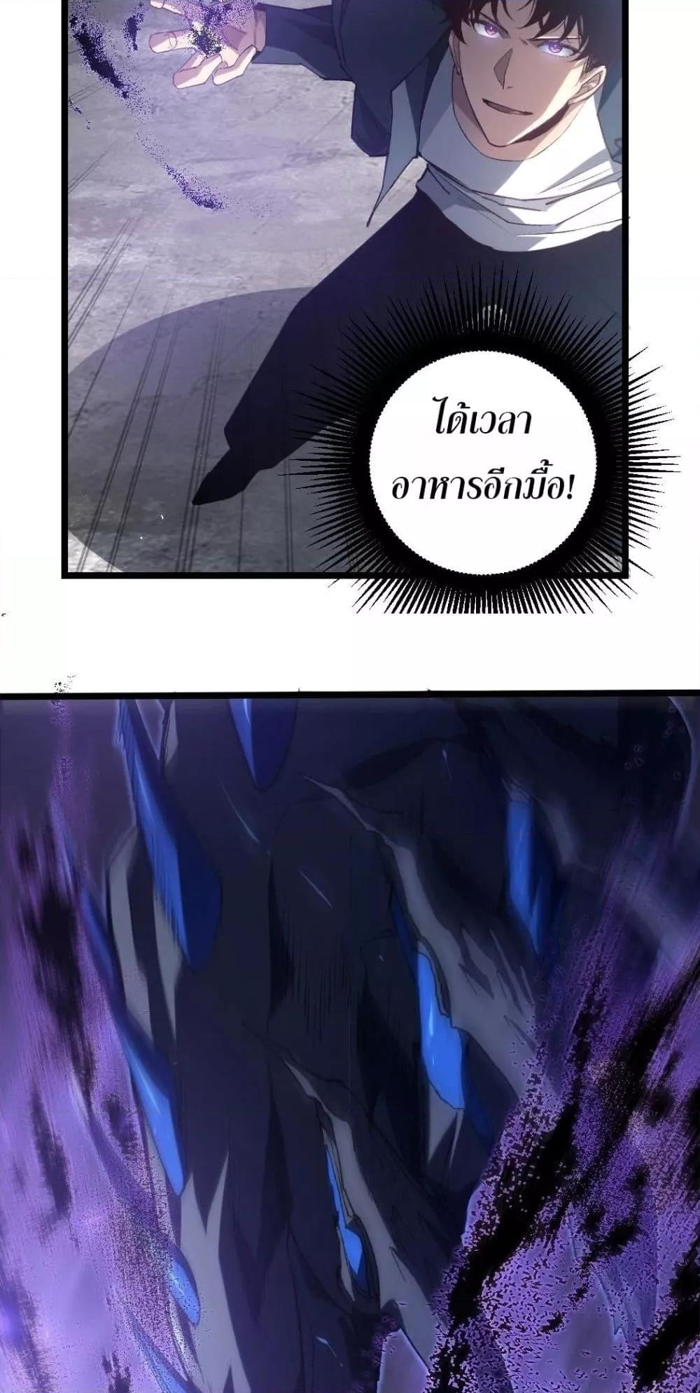 Overlord of Insects อาชีพระดับเทพ เจ้าแห่งแมลงภัยพิบัติ ตอนที่ 20 หน้า 30