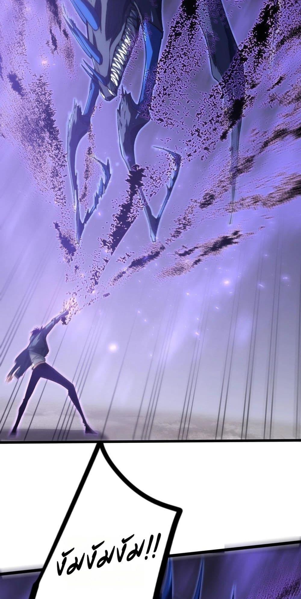 Overlord of Insects อาชีพระดับเทพ เจ้าแห่งแมลงภัยพิบัติ ตอนที่ 20 หน้า 31