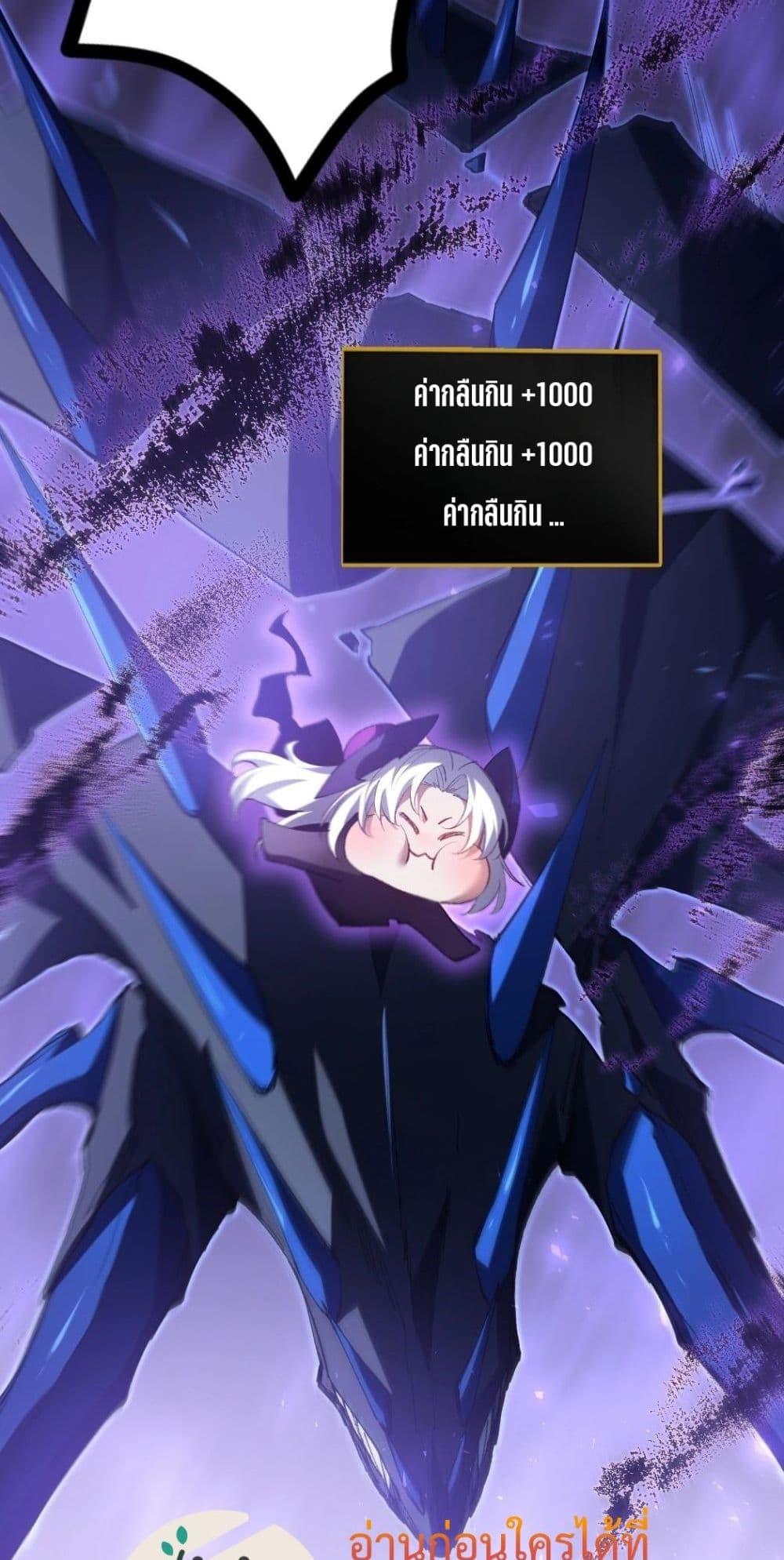 Overlord of Insects อาชีพระดับเทพ เจ้าแห่งแมลงภัยพิบัติ ตอนที่ 20 หน้า 32