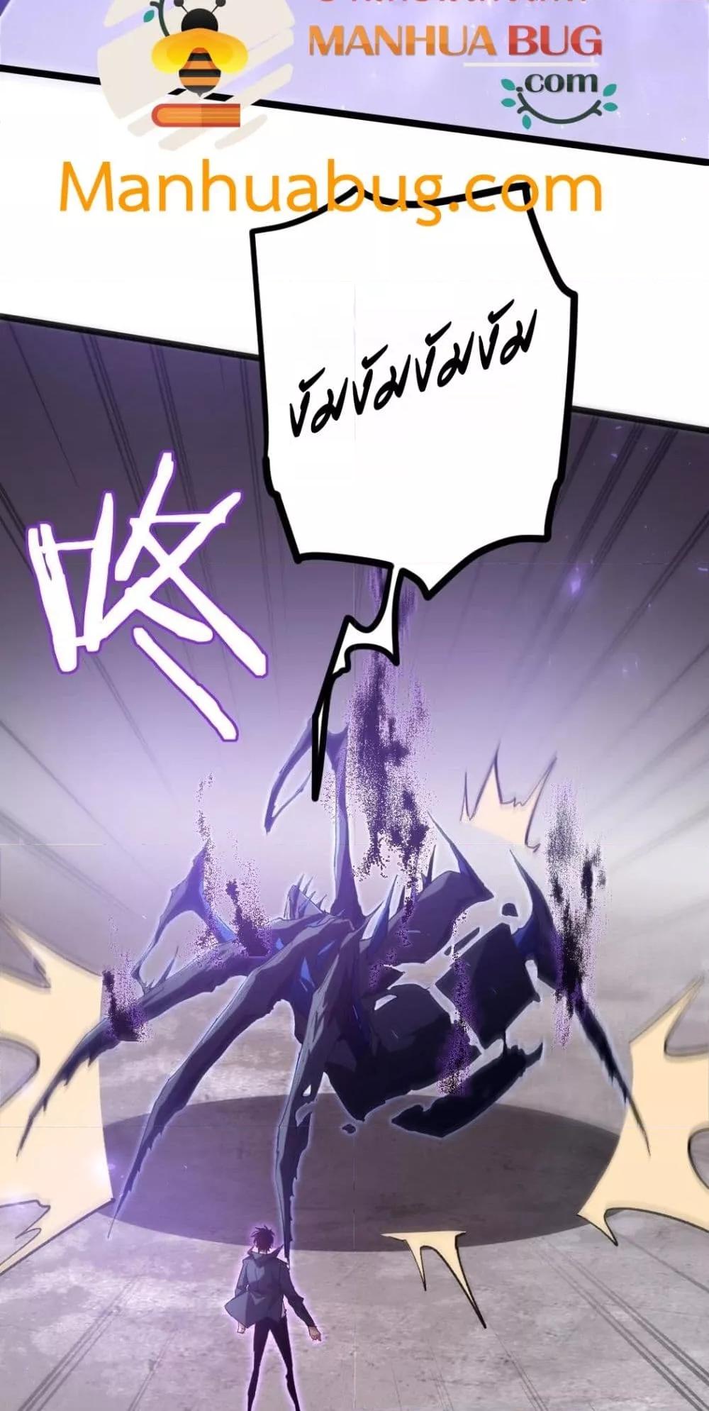 Overlord of Insects อาชีพระดับเทพ เจ้าแห่งแมลงภัยพิบัติ ตอนที่ 20 หน้า 33