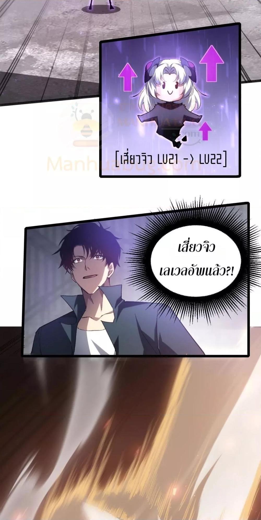 Overlord of Insects อาชีพระดับเทพ เจ้าแห่งแมลงภัยพิบัติ ตอนที่ 20 หน้า 34