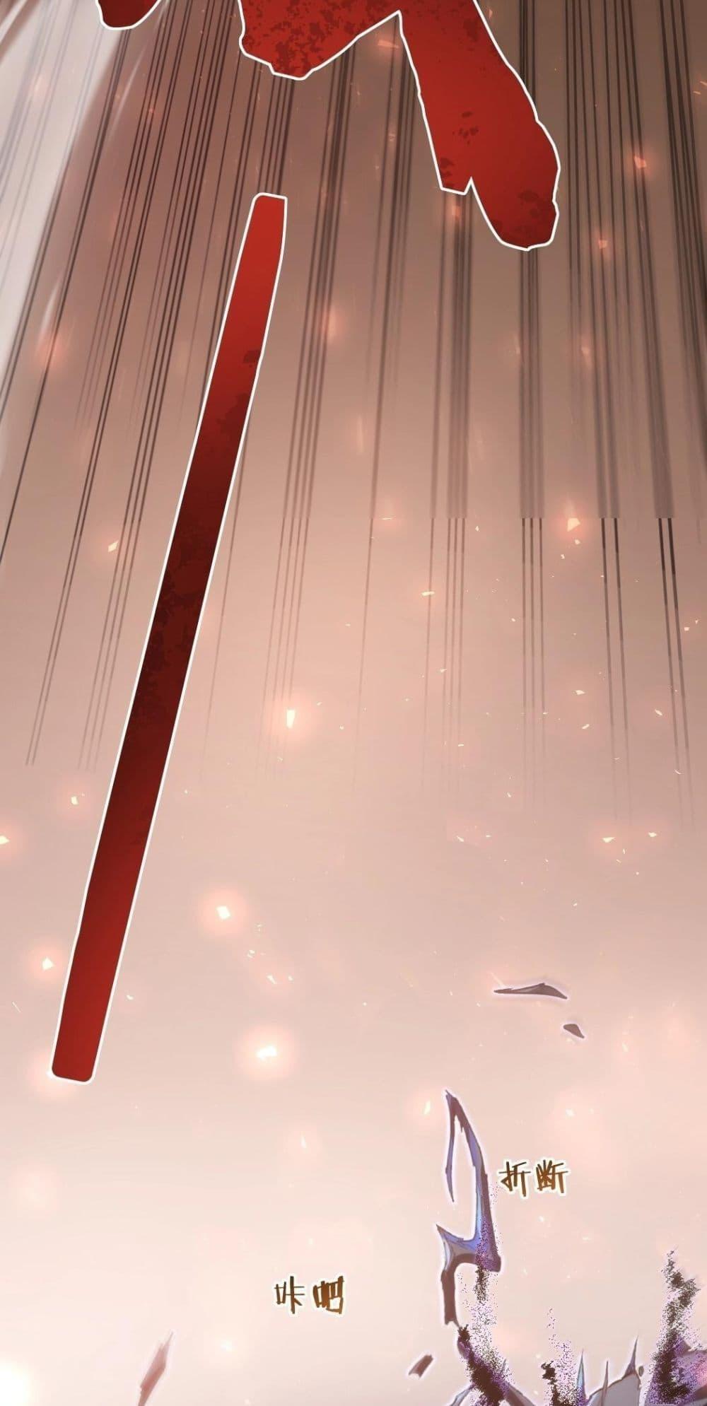 Overlord of Insects อาชีพระดับเทพ เจ้าแห่งแมลงภัยพิบัติ ตอนที่ 20 หน้า 36