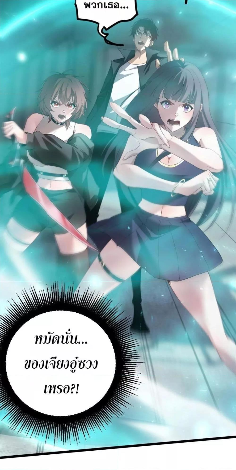 Overlord of Insects อาชีพระดับเทพ เจ้าแห่งแมลงภัยพิบัติ ตอนที่ 20 หน้า 38