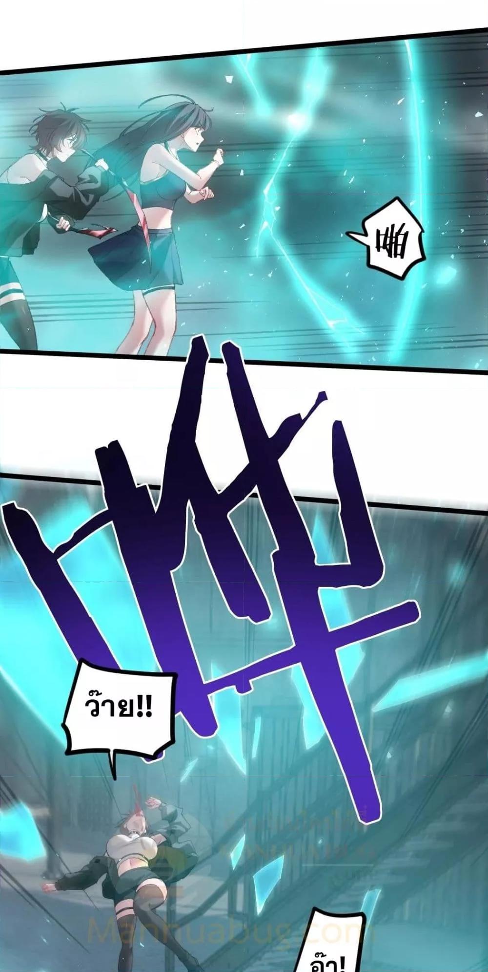 Overlord of Insects อาชีพระดับเทพ เจ้าแห่งแมลงภัยพิบัติ ตอนที่ 20 หน้า 39