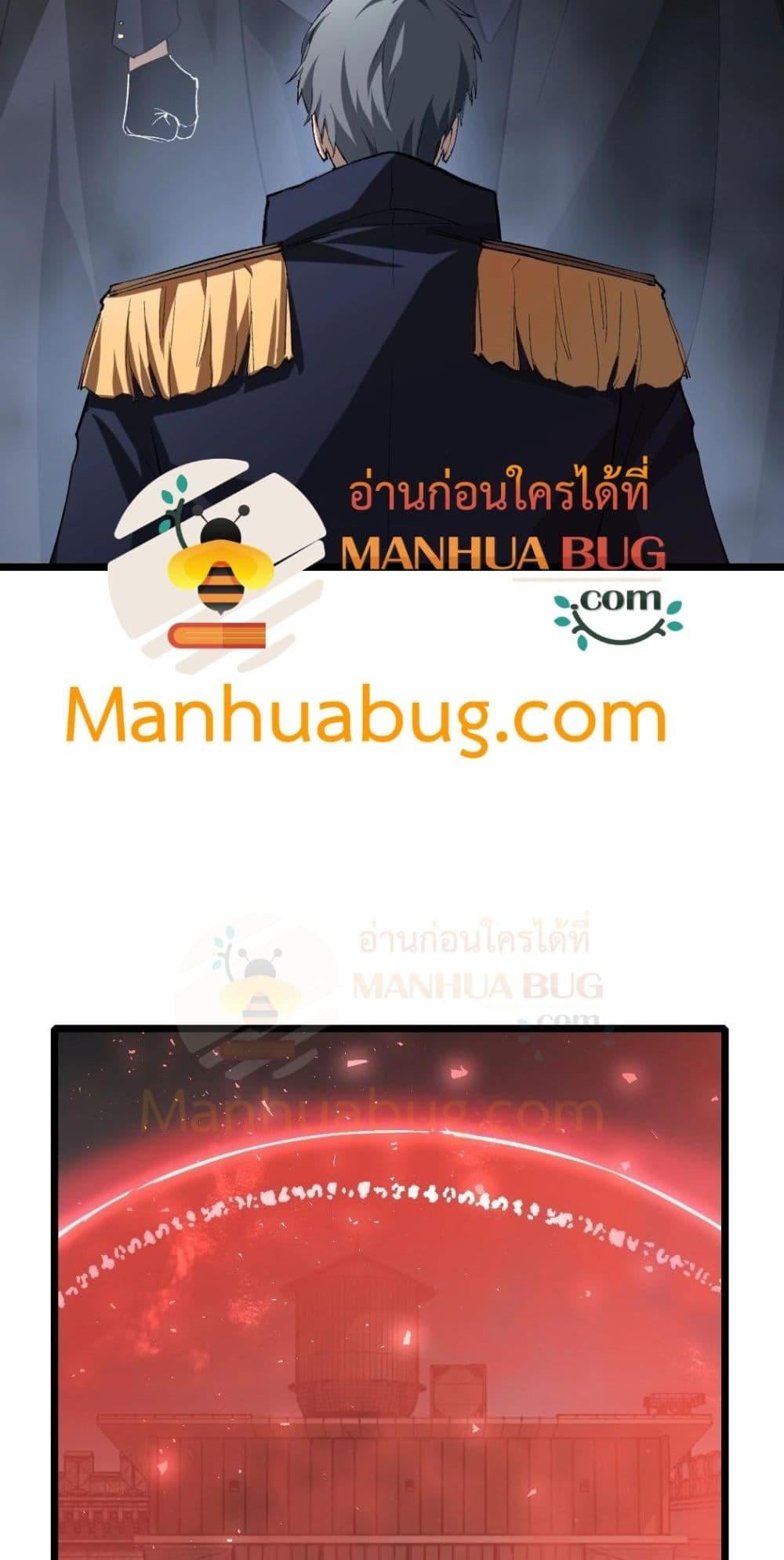 Overlord of Insects อาชีพระดับเทพ เจ้าแห่งแมลงภัยพิบัติ ตอนที่ 20 หน้า 4