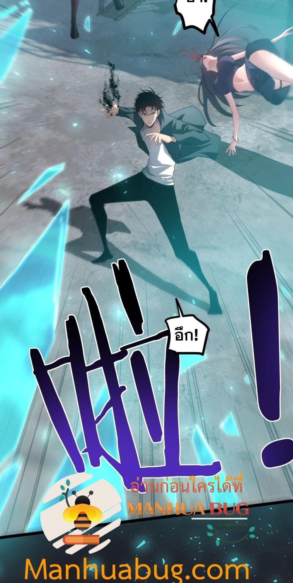 Overlord of Insects อาชีพระดับเทพ เจ้าแห่งแมลงภัยพิบัติ ตอนที่ 20 หน้า 40