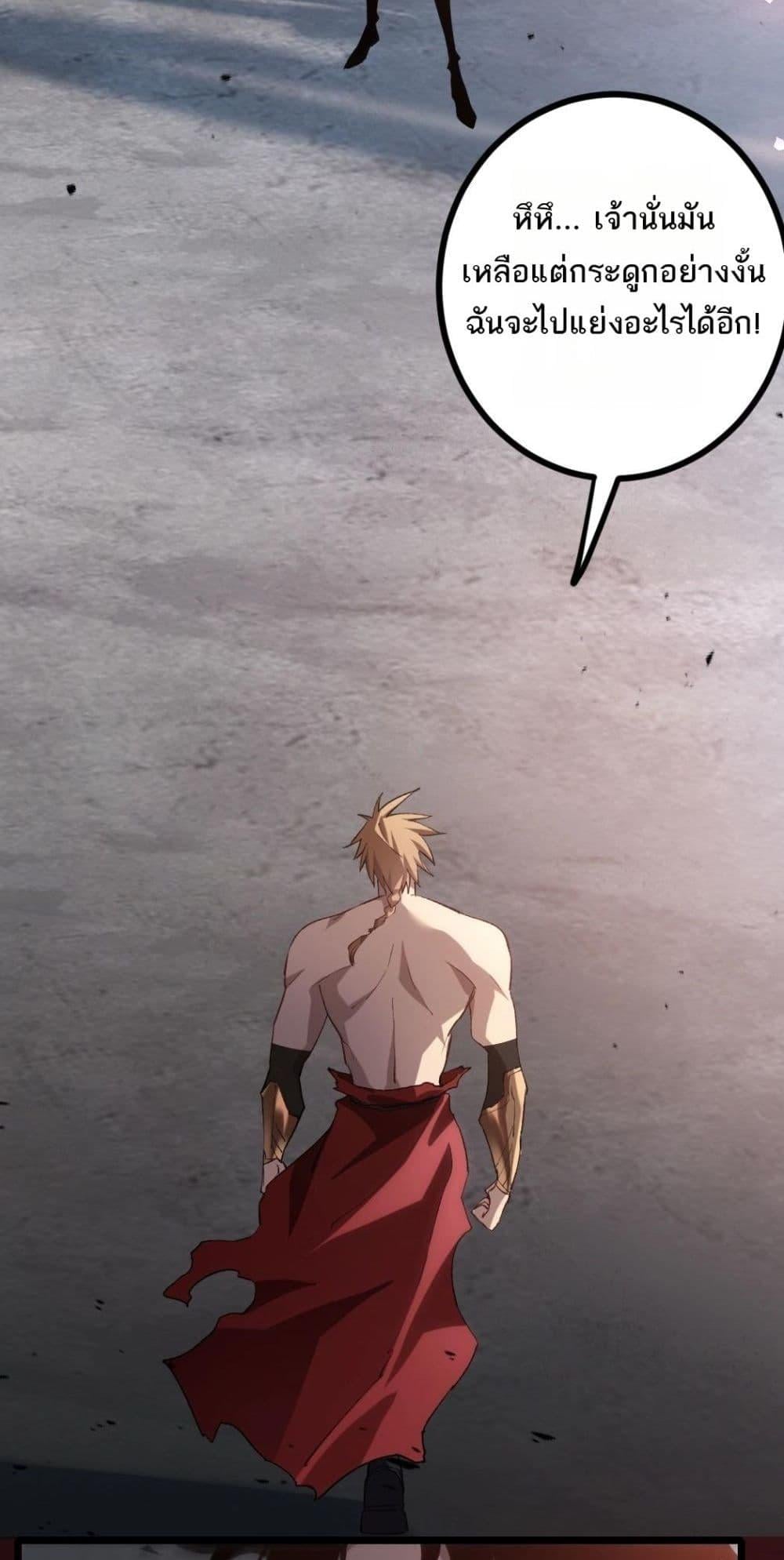 Overlord of Insects อาชีพระดับเทพ เจ้าแห่งแมลงภัยพิบัติ ตอนที่ 20 หน้า 49