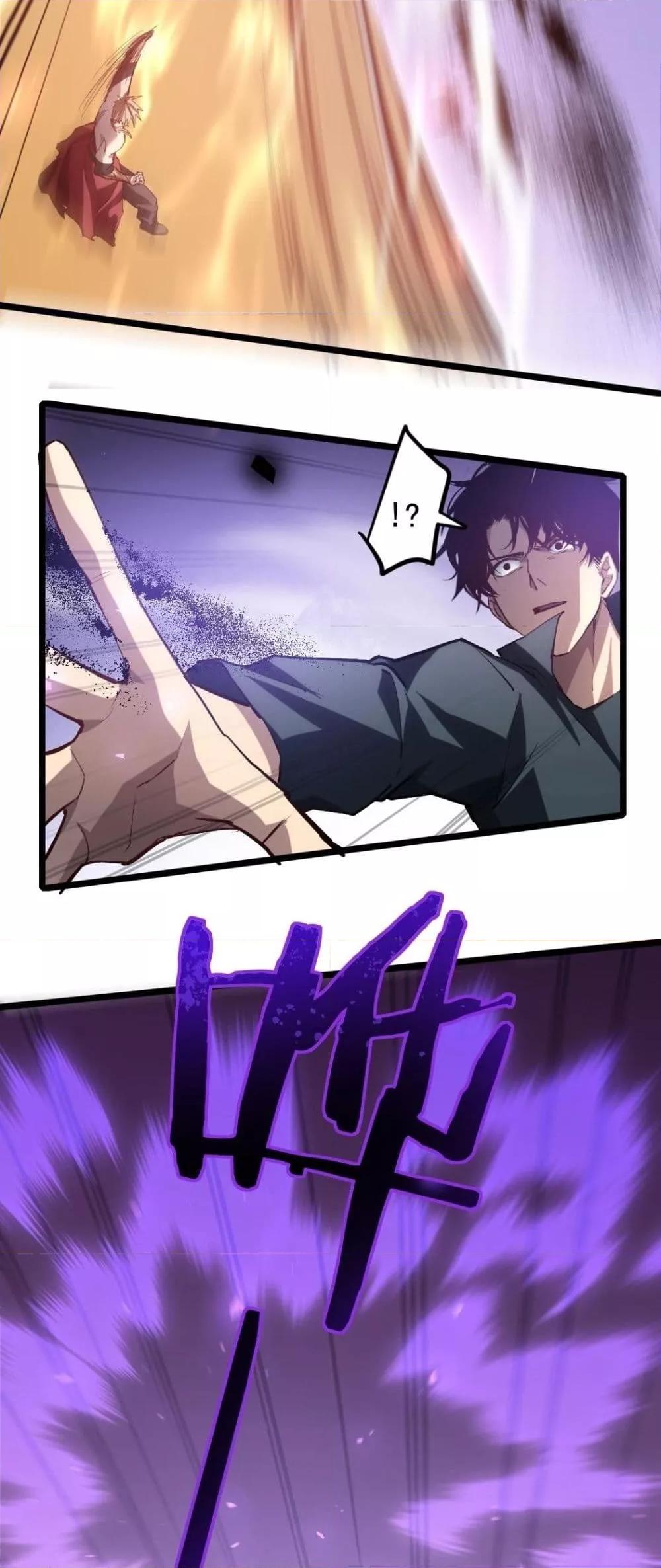 Overlord of Insects อาชีพระดับเทพ เจ้าแห่งแมลงภัยพิบัติ ตอนที่ 21 หน้า 10