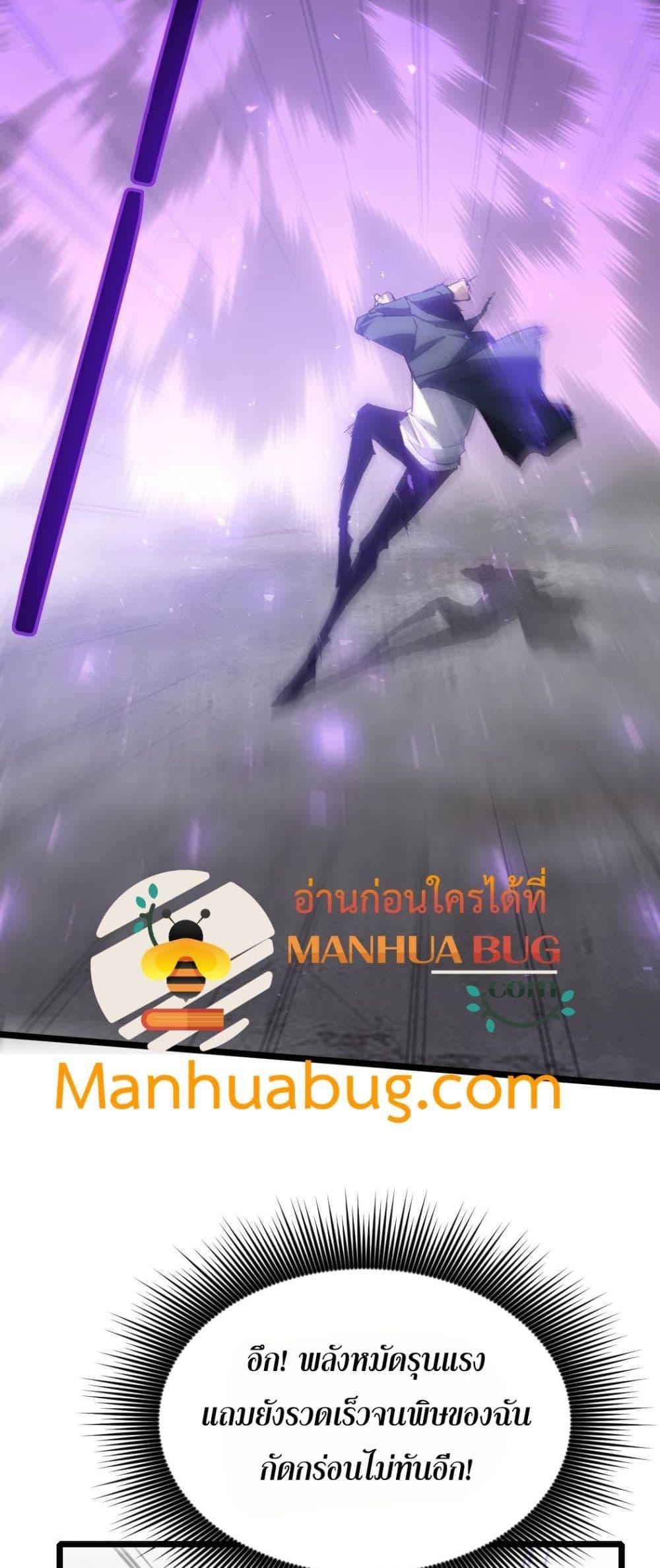 Overlord of Insects อาชีพระดับเทพ เจ้าแห่งแมลงภัยพิบัติ ตอนที่ 21 หน้า 11