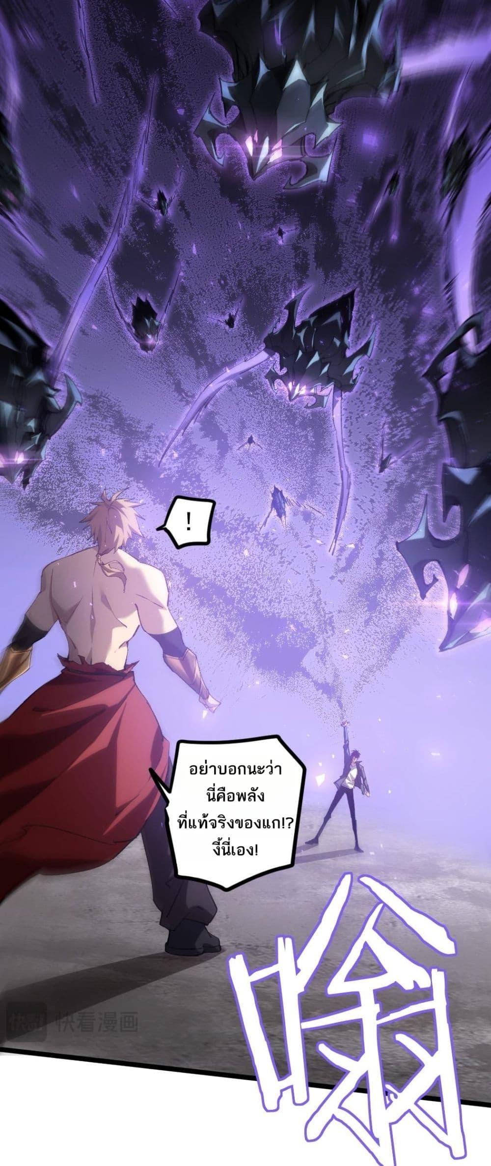 Overlord of Insects อาชีพระดับเทพ เจ้าแห่งแมลงภัยพิบัติ ตอนที่ 21 หน้า 23