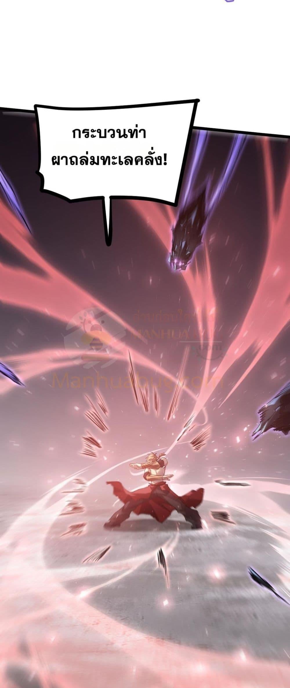 Overlord of Insects อาชีพระดับเทพ เจ้าแห่งแมลงภัยพิบัติ ตอนที่ 21 หน้า 24