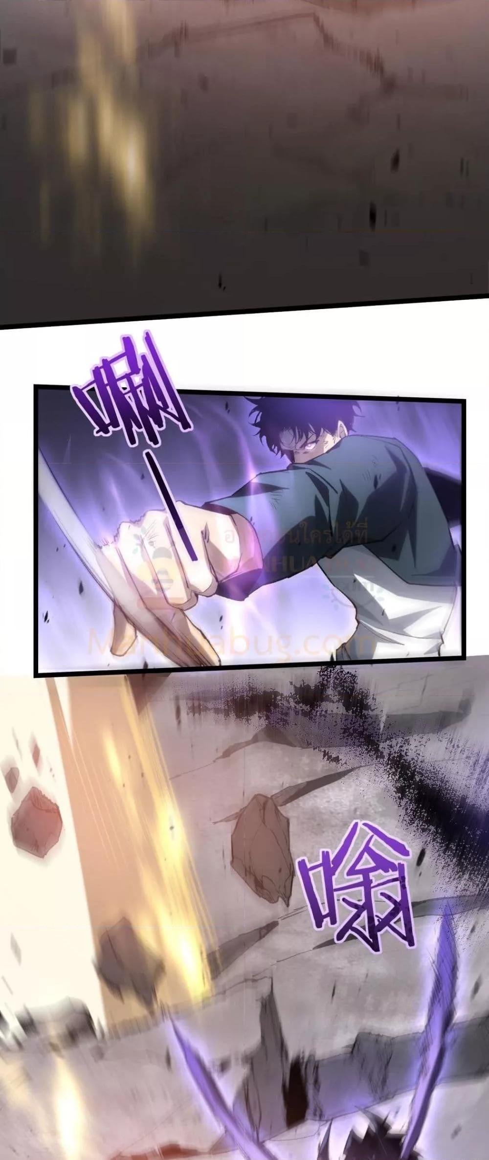 Overlord of Insects อาชีพระดับเทพ เจ้าแห่งแมลงภัยพิบัติ ตอนที่ 21 หน้า 29