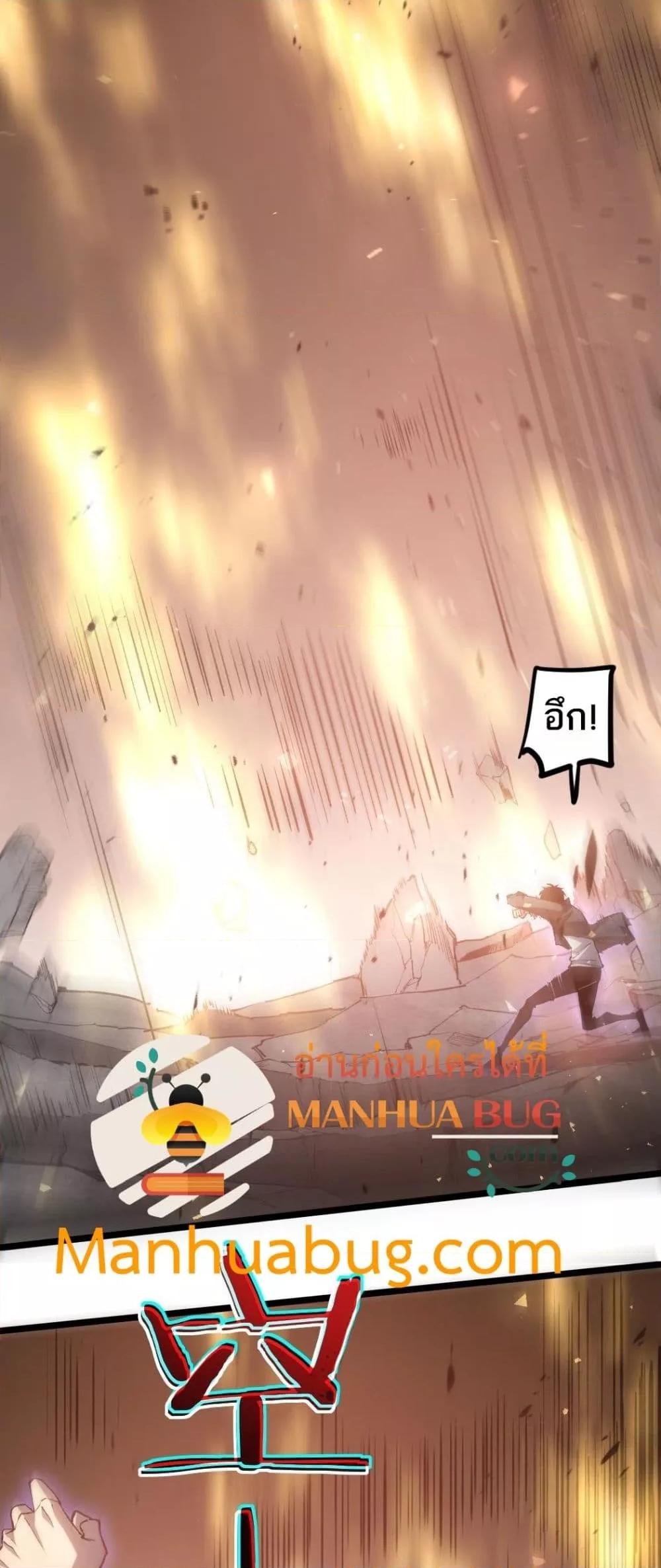 Overlord of Insects อาชีพระดับเทพ เจ้าแห่งแมลงภัยพิบัติ ตอนที่ 21 หน้า 36