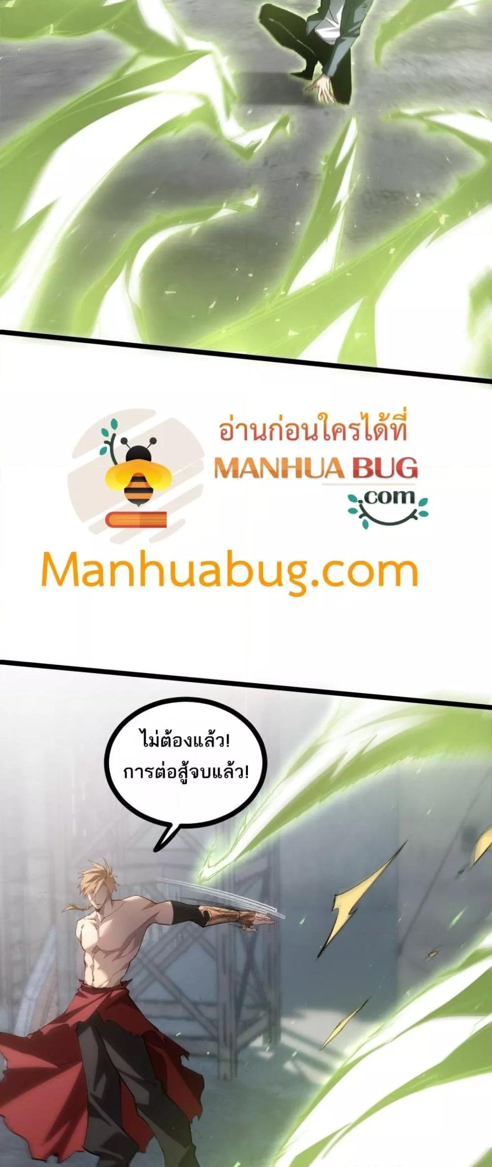 Overlord of Insects อาชีพระดับเทพ เจ้าแห่งแมลงภัยพิบัติ ตอนที่ 21 หน้า 43