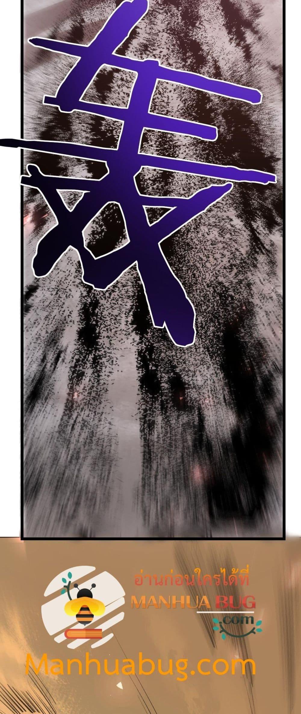 Overlord of Insects อาชีพระดับเทพ เจ้าแห่งแมลงภัยพิบัติ ตอนที่ 21 หน้า 5