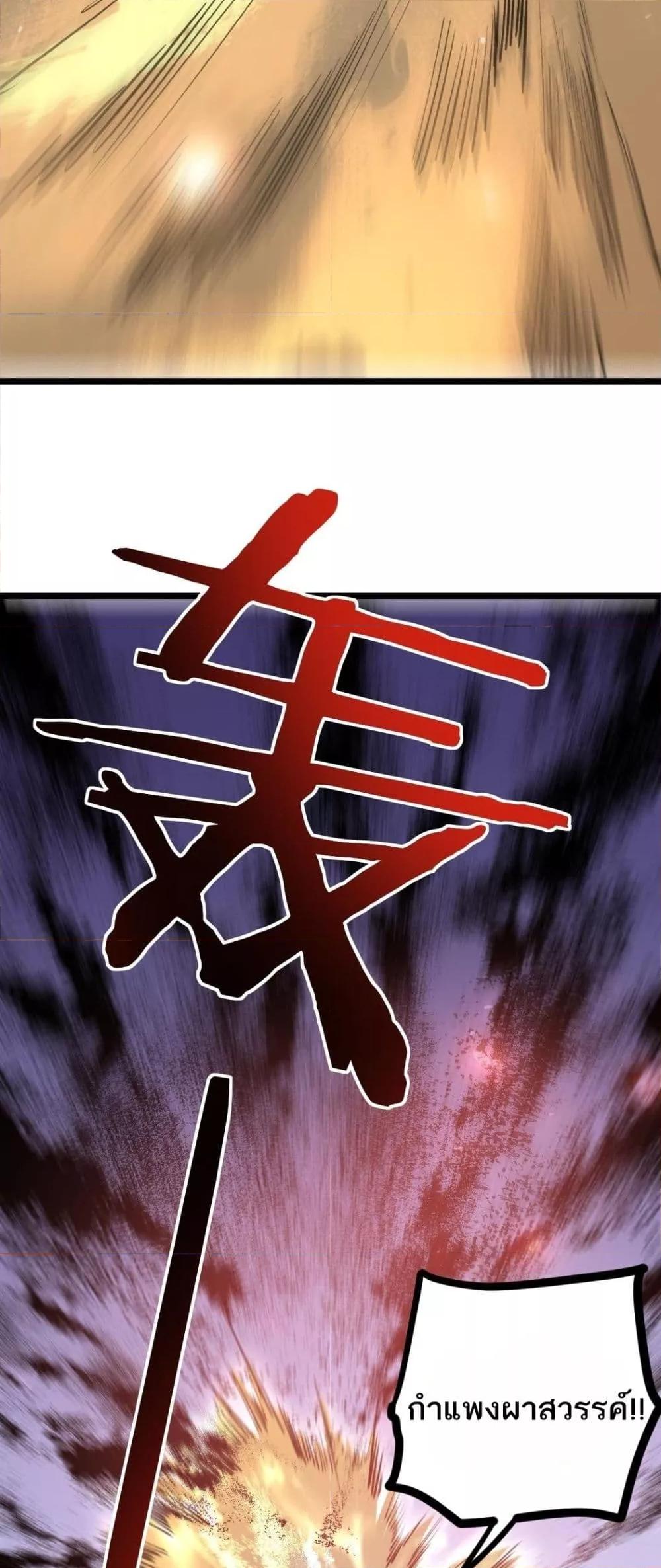 Overlord of Insects อาชีพระดับเทพ เจ้าแห่งแมลงภัยพิบัติ ตอนที่ 21 หน้า 7