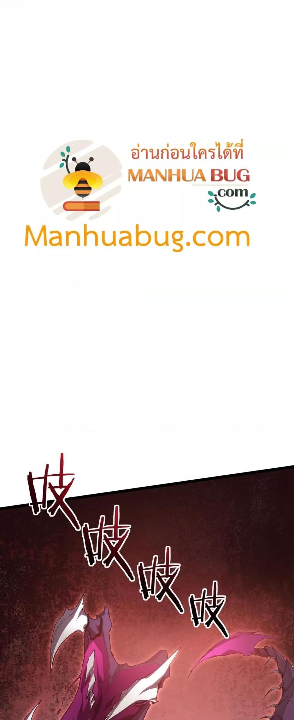 Overlord of Insects อาชีพระดับเทพ เจ้าแห่งแมลงภัยพิบัติ ตอนที่ 22 หน้า 12