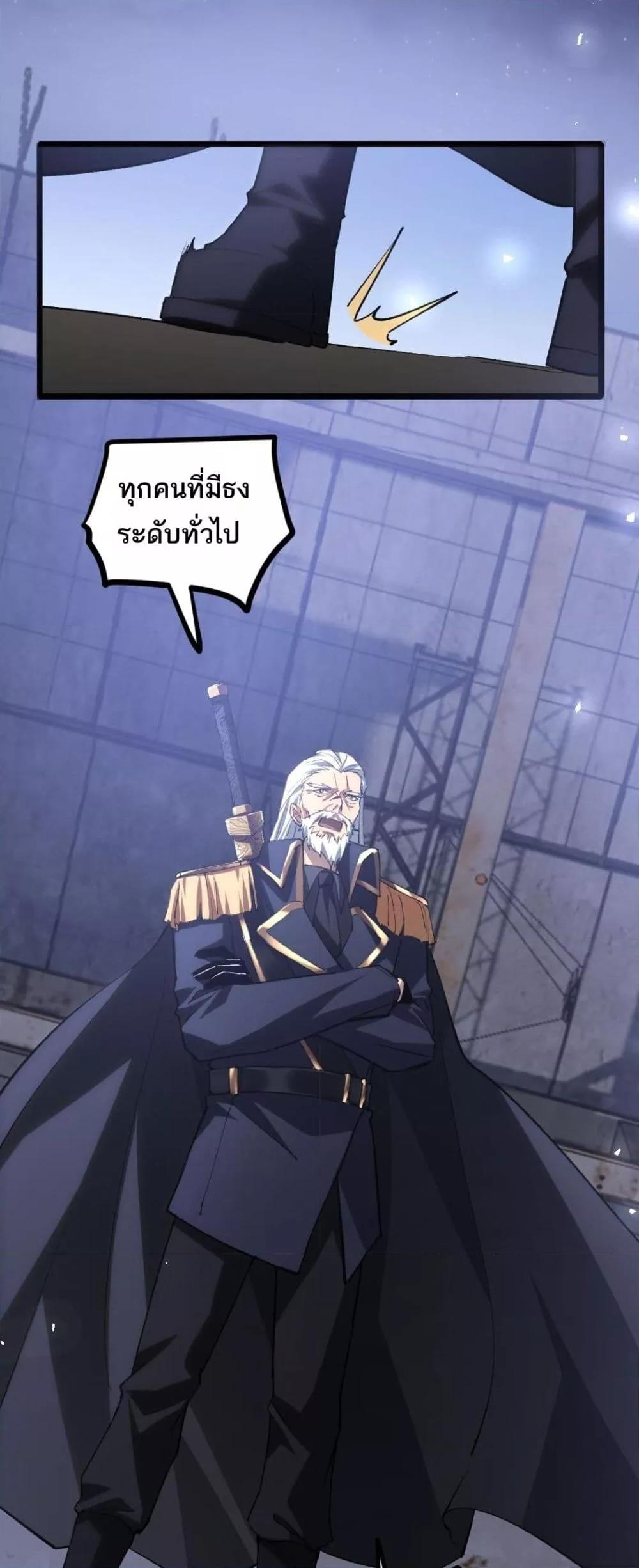 Overlord of Insects อาชีพระดับเทพ เจ้าแห่งแมลงภัยพิบัติ ตอนที่ 22 หน้า 20