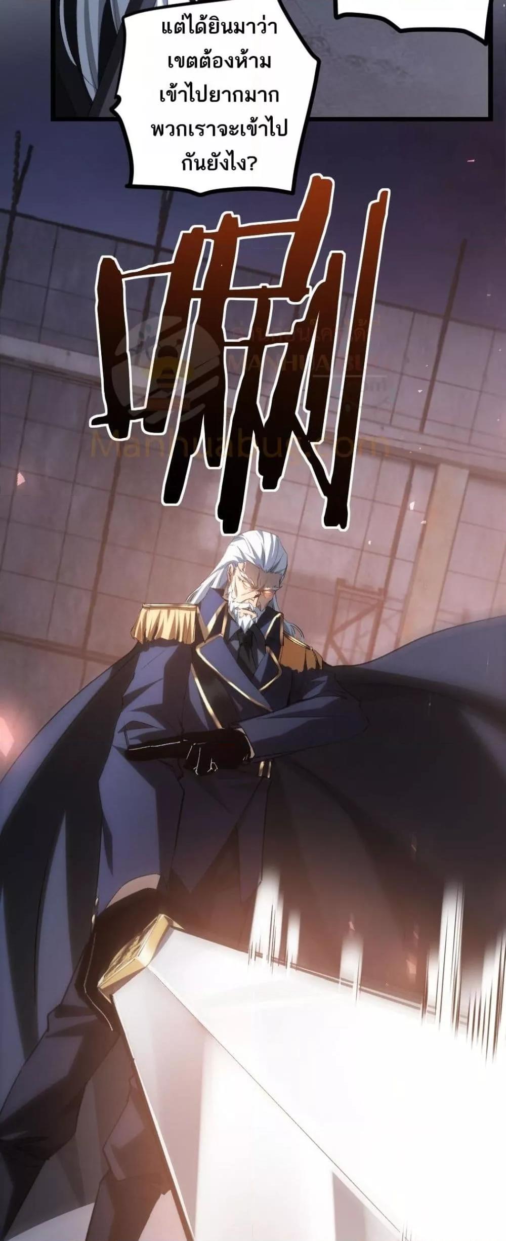 Overlord of Insects อาชีพระดับเทพ เจ้าแห่งแมลงภัยพิบัติ ตอนที่ 22 หน้า 22