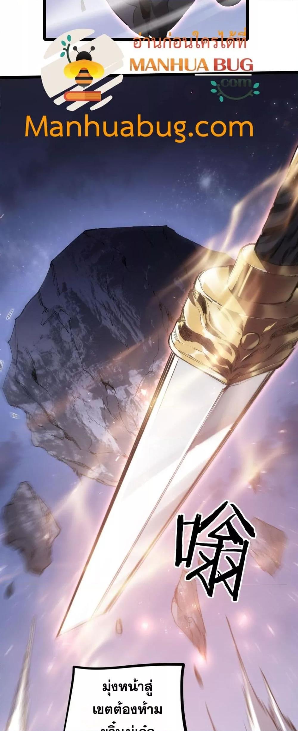 Overlord of Insects อาชีพระดับเทพ เจ้าแห่งแมลงภัยพิบัติ ตอนที่ 22 หน้า 28